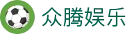 众腾娱乐 - (中国)宁夏省众腾娱乐商贸集团有限公司欢迎您